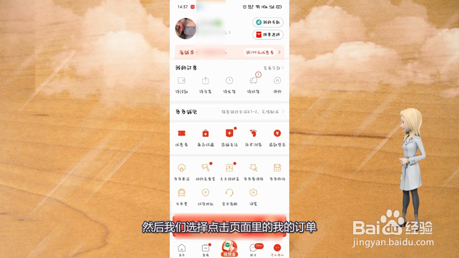 拼多多怎么退货