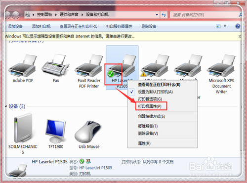 怎么添加网络共享打印机?