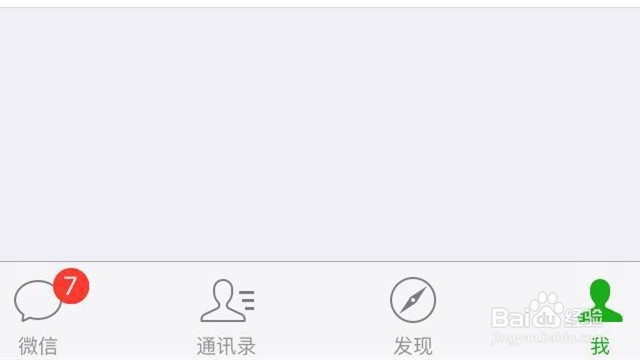 微信怎么开启拍摄或编辑后的内容自动保存相册