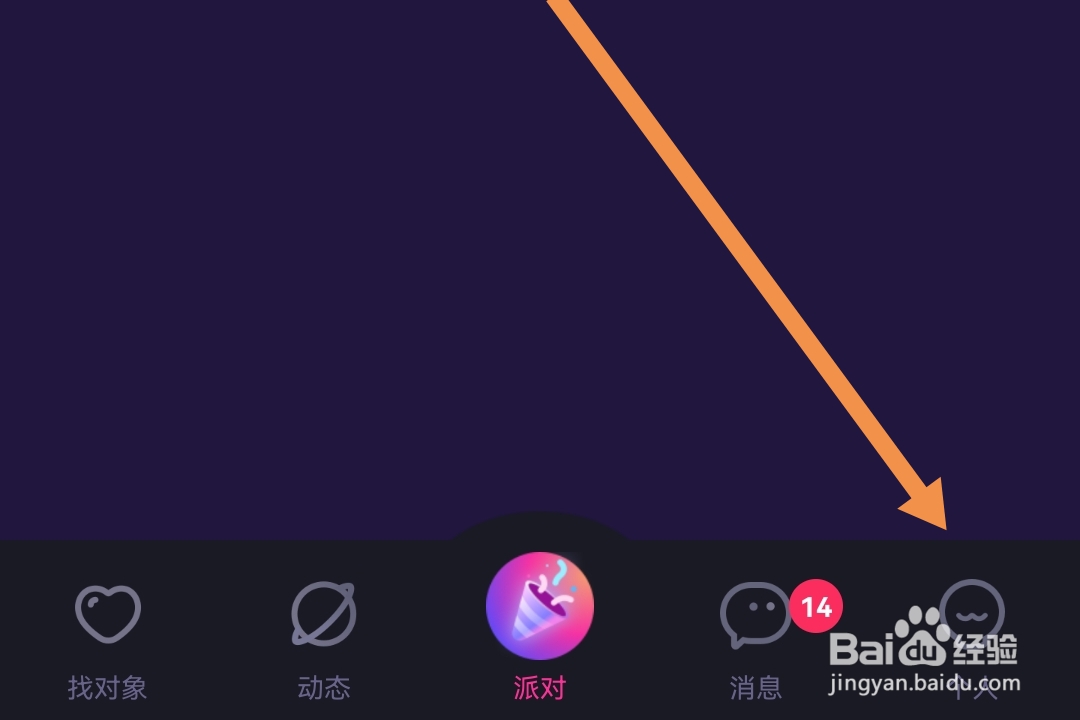 CP滴滴APP软件怎样注销账号