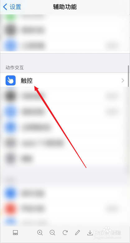 iphone主屏幕的圆圈怎样开启