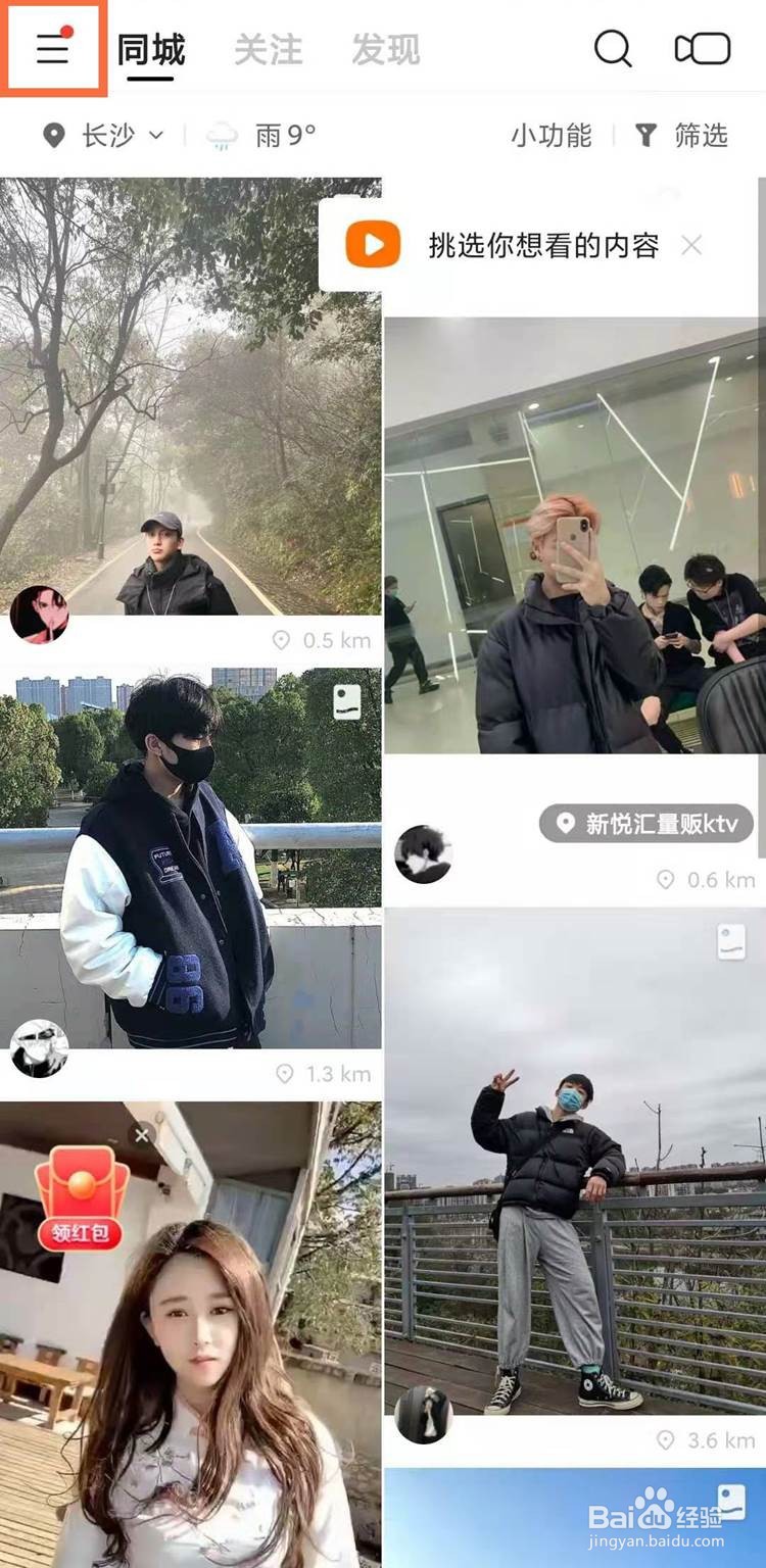 快手如何删除点赞的作品