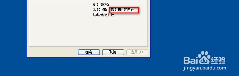 怎么查看电脑的配置