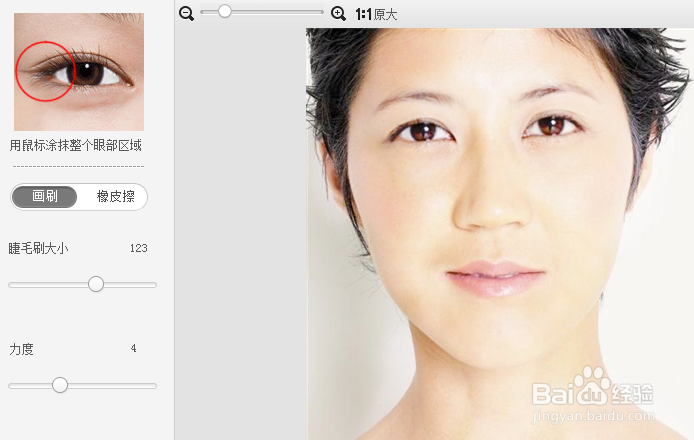 美图秀秀怎么给人物化妆？