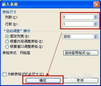 Word如何为文档分栏并在每栏下创建页码