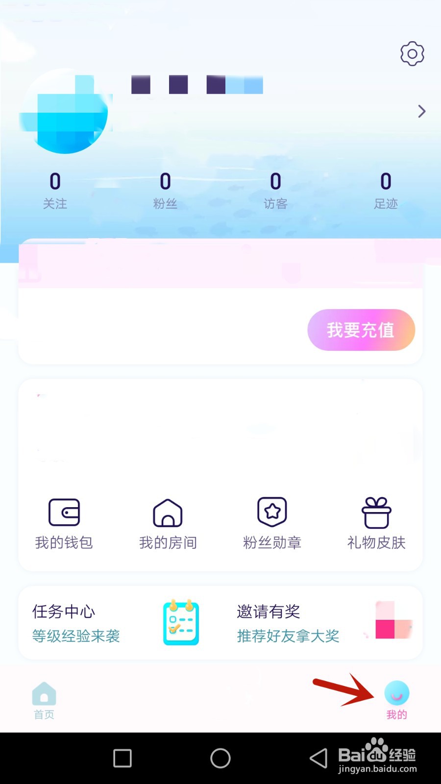 怎么清理双鱼缓存