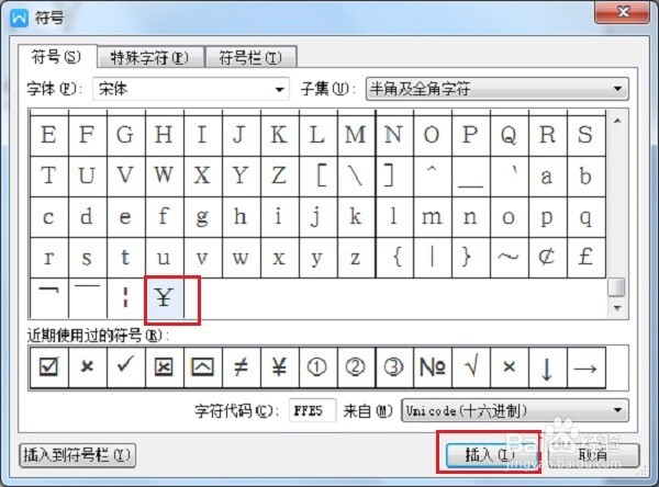 word文档怎么输入人民币,美元符号