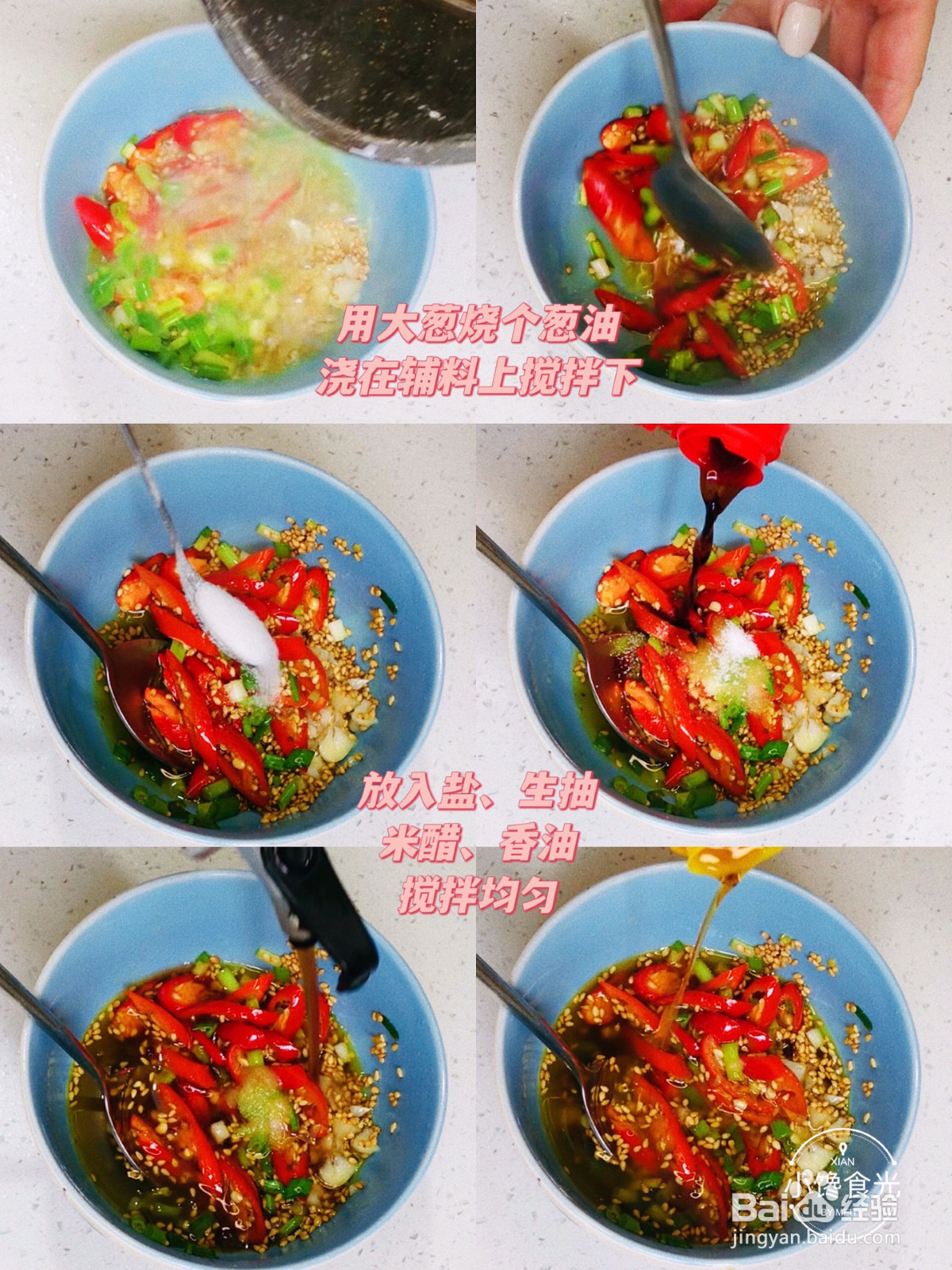 生拌芝麻茴香菜的做法