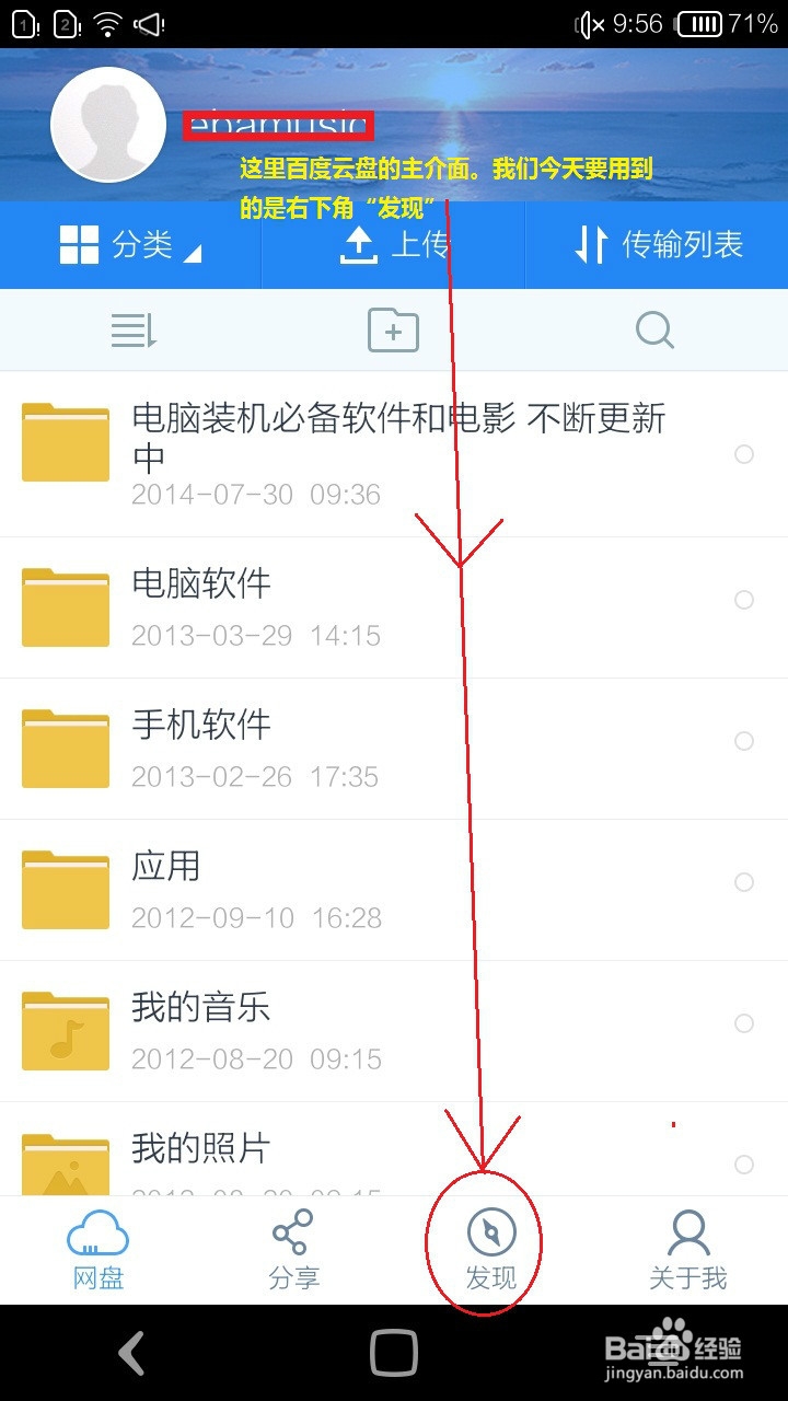 如何防止手机数据丢失