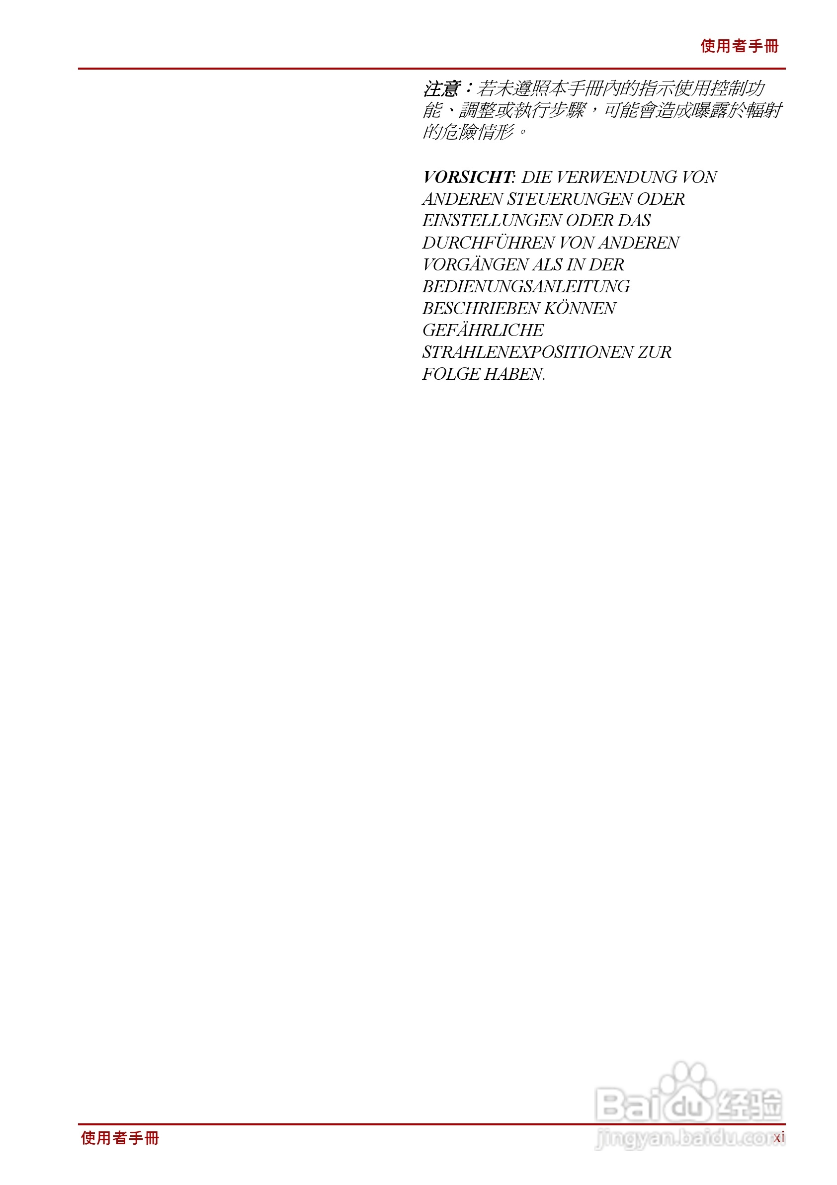 东芝Satellite C640D笔记本电脑使用说明书:[2]