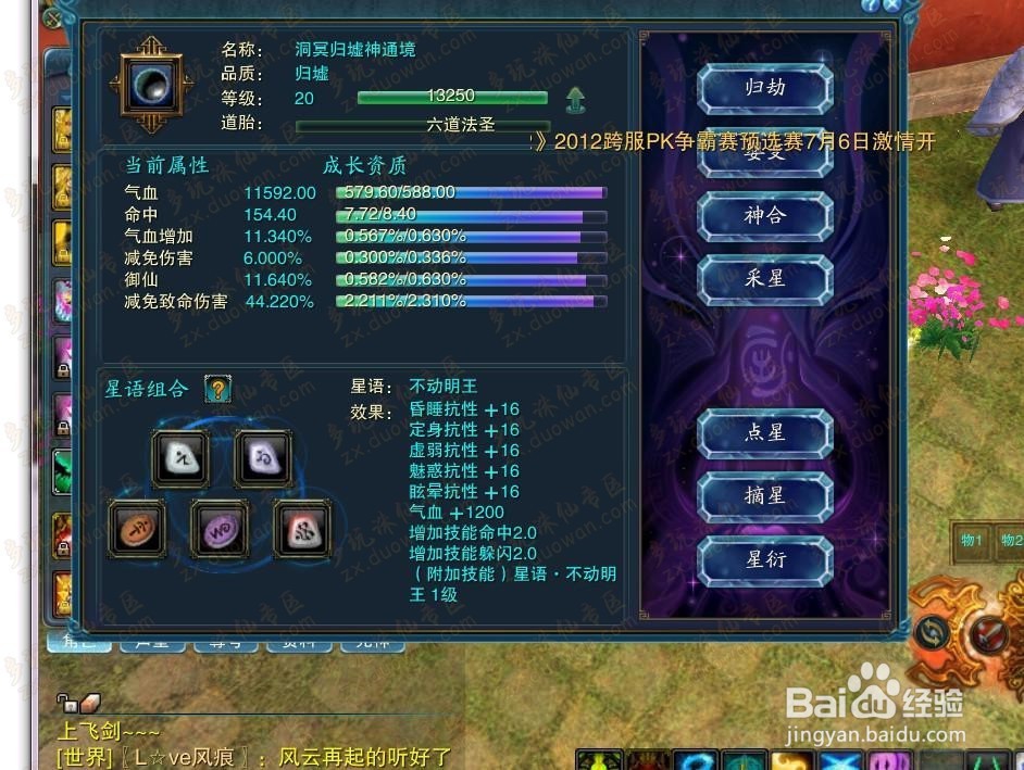 元婴诛仙魔方语音教程