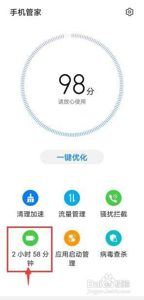 华为P40手机在哪里查看电量使用详情