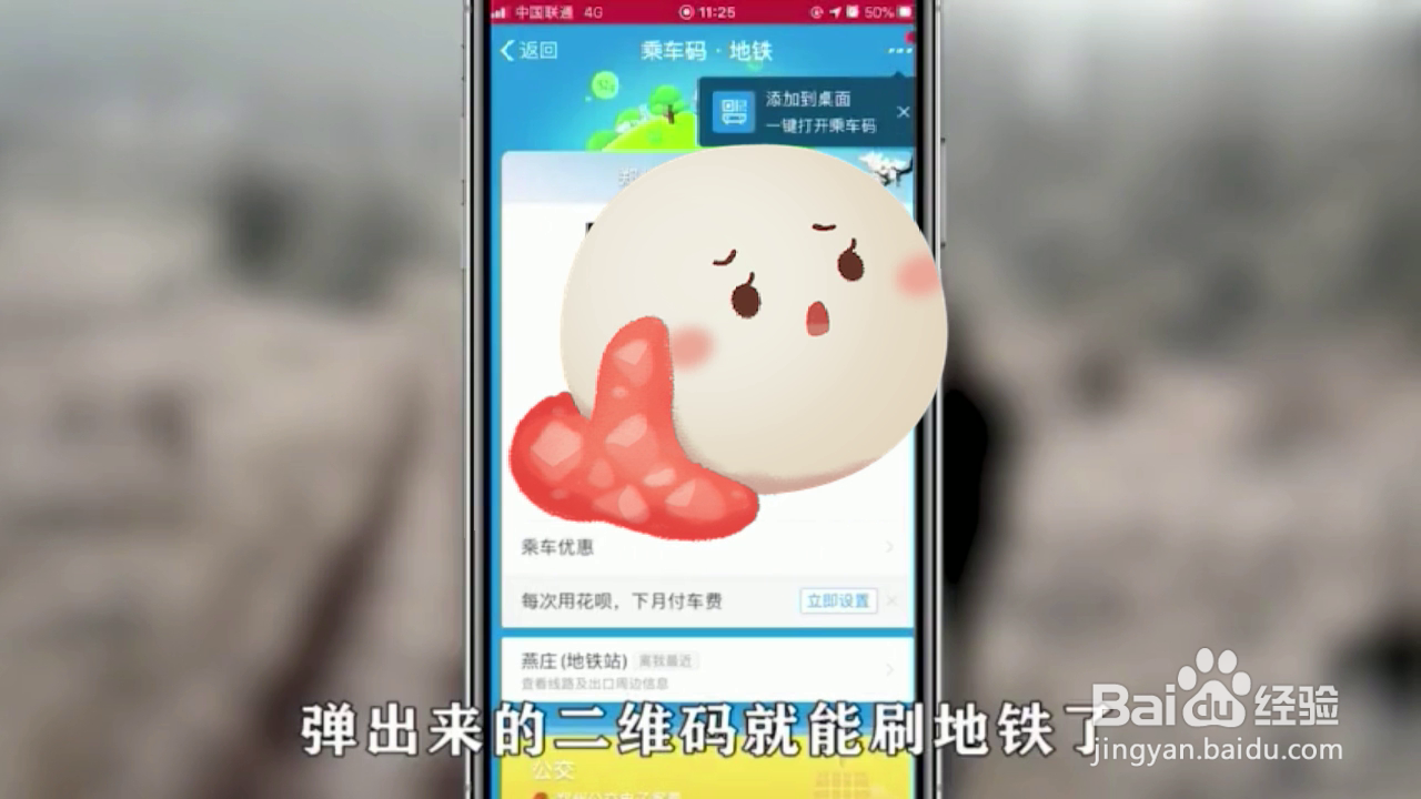 如何用支付宝开通北京地铁电子卡？