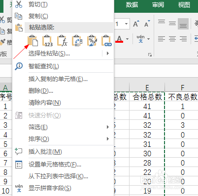 Microsoft Excel如何复制数据方法一