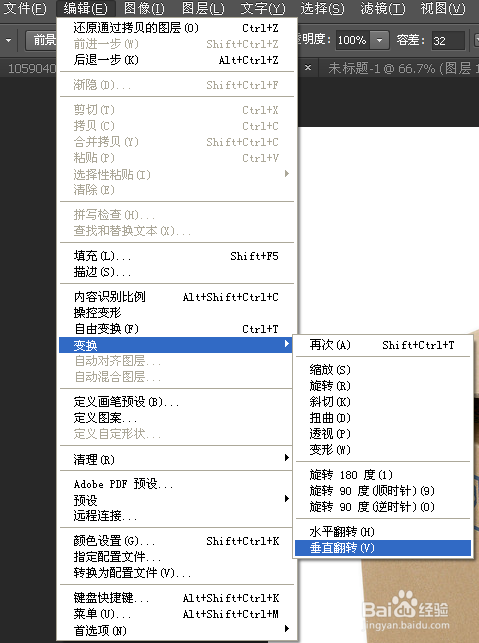 使用PS制作图片倒影效果