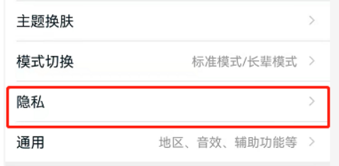 淘宝个性化推荐怎么取消