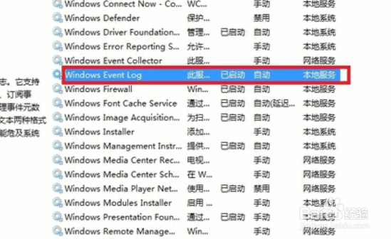 Windows 7系统网络连接711错误的处理方法（一）