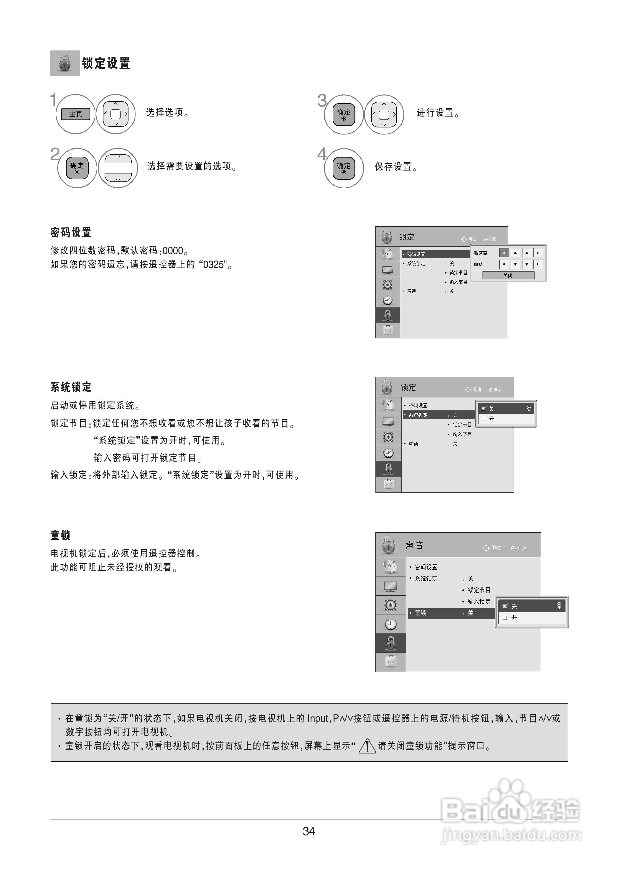 LG 47LV4500-CA液晶彩电使用说明书:[4]