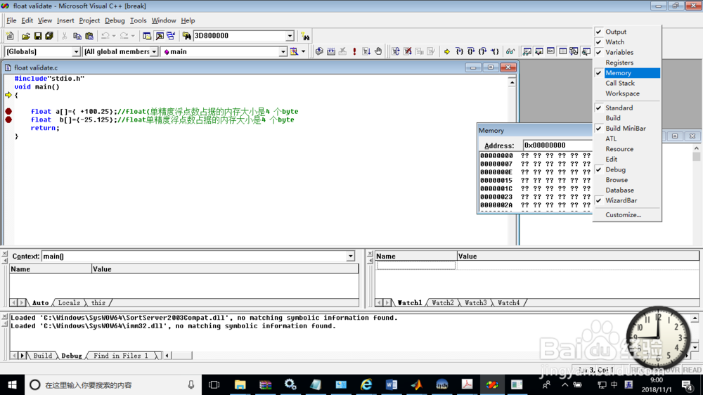深入理解计算机内部浮点数的IEEE754格式存储