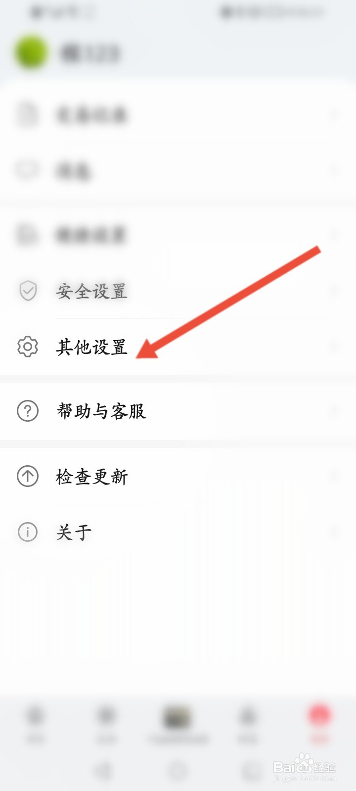 华为钱包怎么关闭财经资讯功能