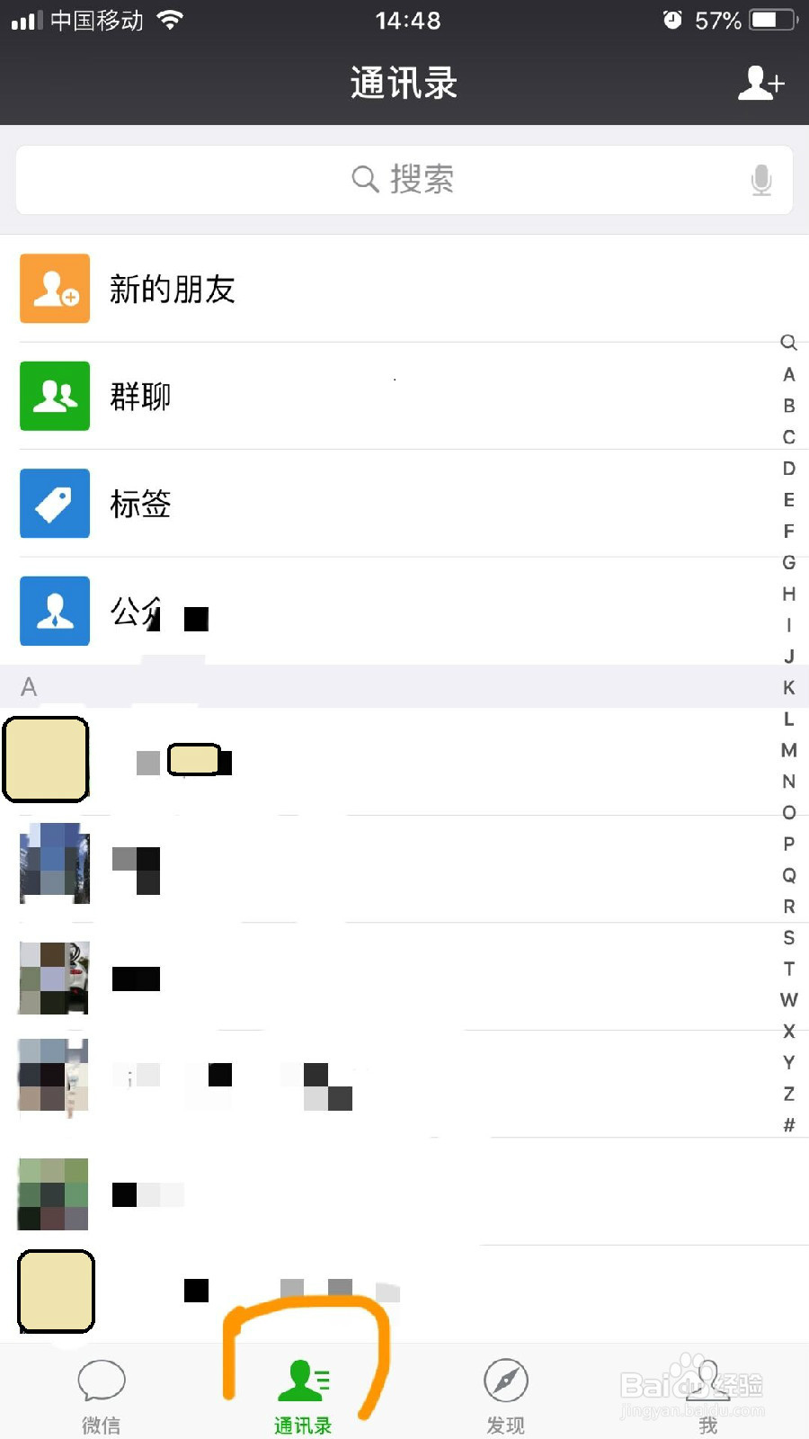 微信如何屏蔽某个好友的朋友圈信息
