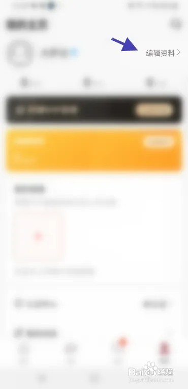 简单怎样修改昵称