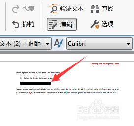 如何使用ABBYY FineReader删除机密信息