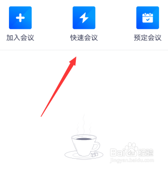 腾讯会议全员静音怎么禁止打开麦克风