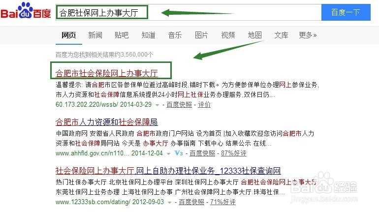如何查医保卡余额