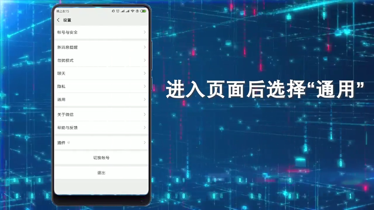 微信聊天记录可以怎么备份