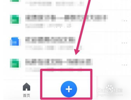 腾讯文档怎么设置多人同时在线编辑