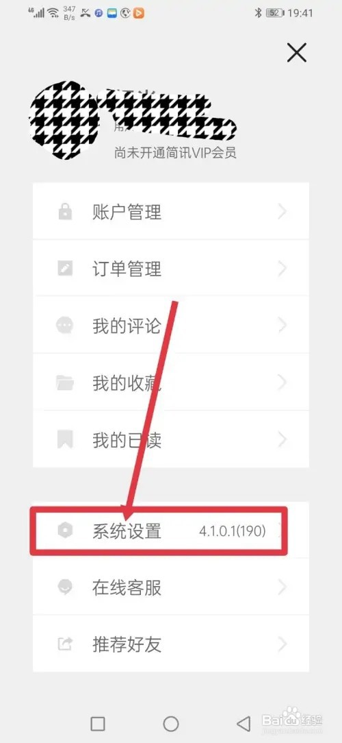 如何注销简讯账户