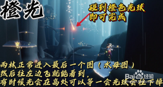 光遇1.3每日任务攻略