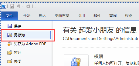 如何快速批量提取保存word2010里的图片