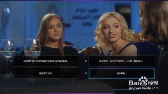 《绝世情圣》对话氛围