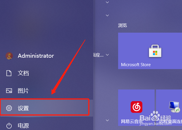 Windows10如何关闭定位功能