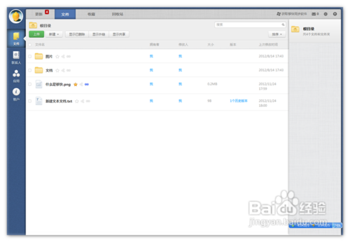 够快云的web端、pc端、外链、多人协作怎么用