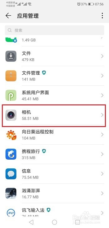 华为手机相机无法打开怎么办？