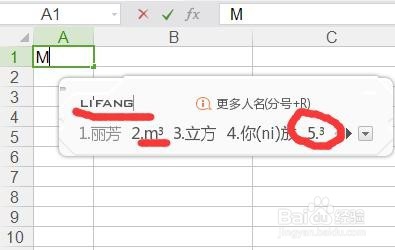 拼音输入法小技巧,让工作效率蹭蹭往上涨!