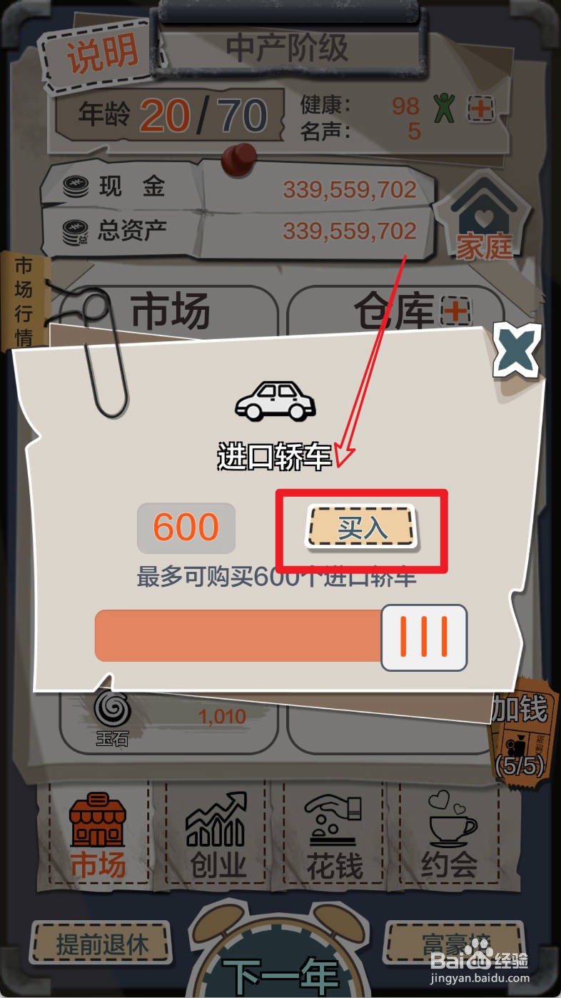 一亿小目标如何在市场购买进口轿车