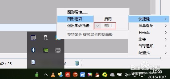 win10取消屏幕翻转