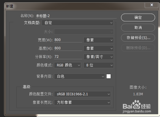 ps怎么制作镂空效果
