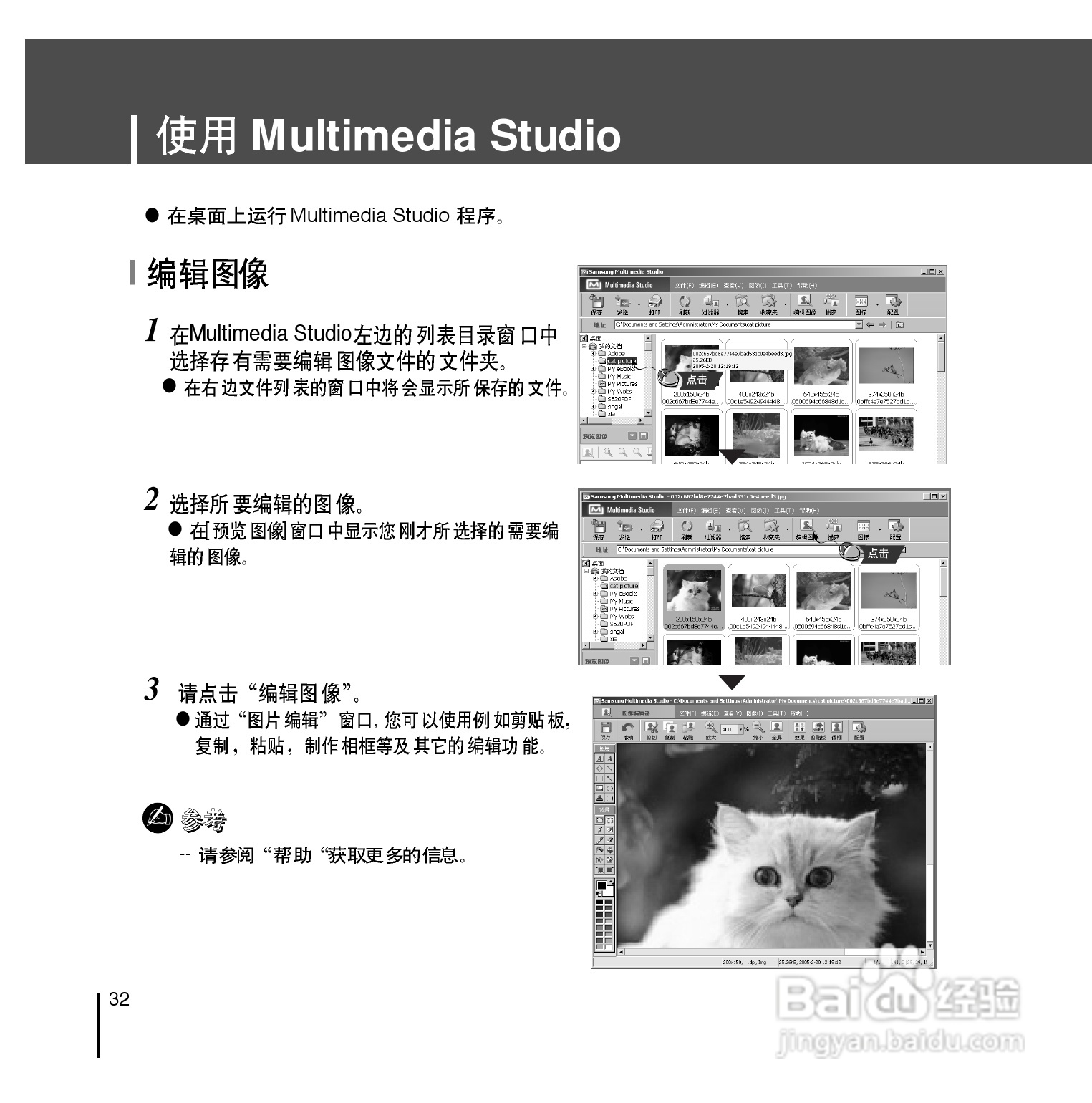 三星YP-T7F播放器说明书:[4]