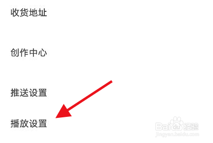 下厨房视频菜谱自动播放怎么设置