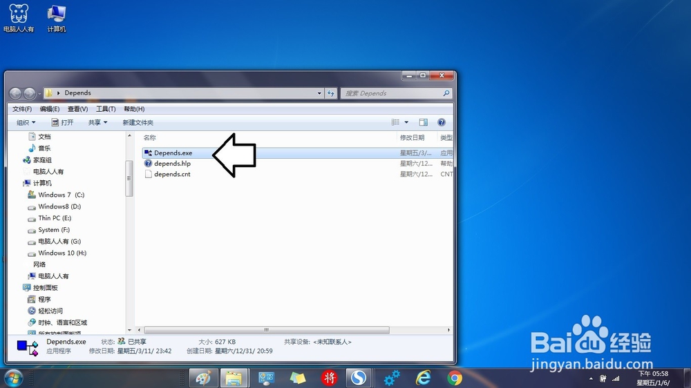 如何分析找不到入口点DLLRegisterServer故障