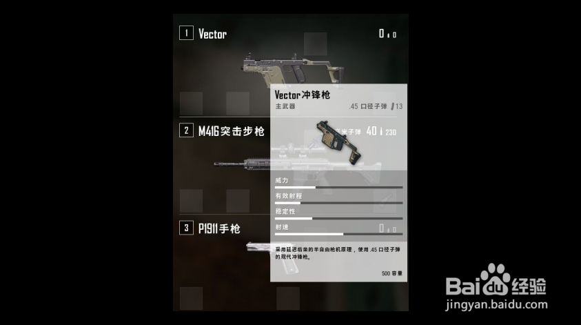 【游戏指南】绝地求生大逃杀——冲锋枪篇