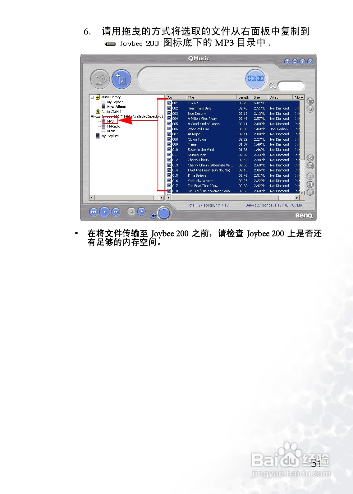 BenQ Joybee 200数字随身听使用者手册:[6]