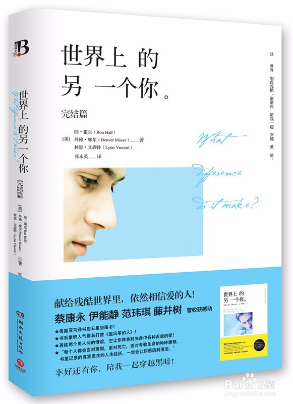 必读的经典好书一