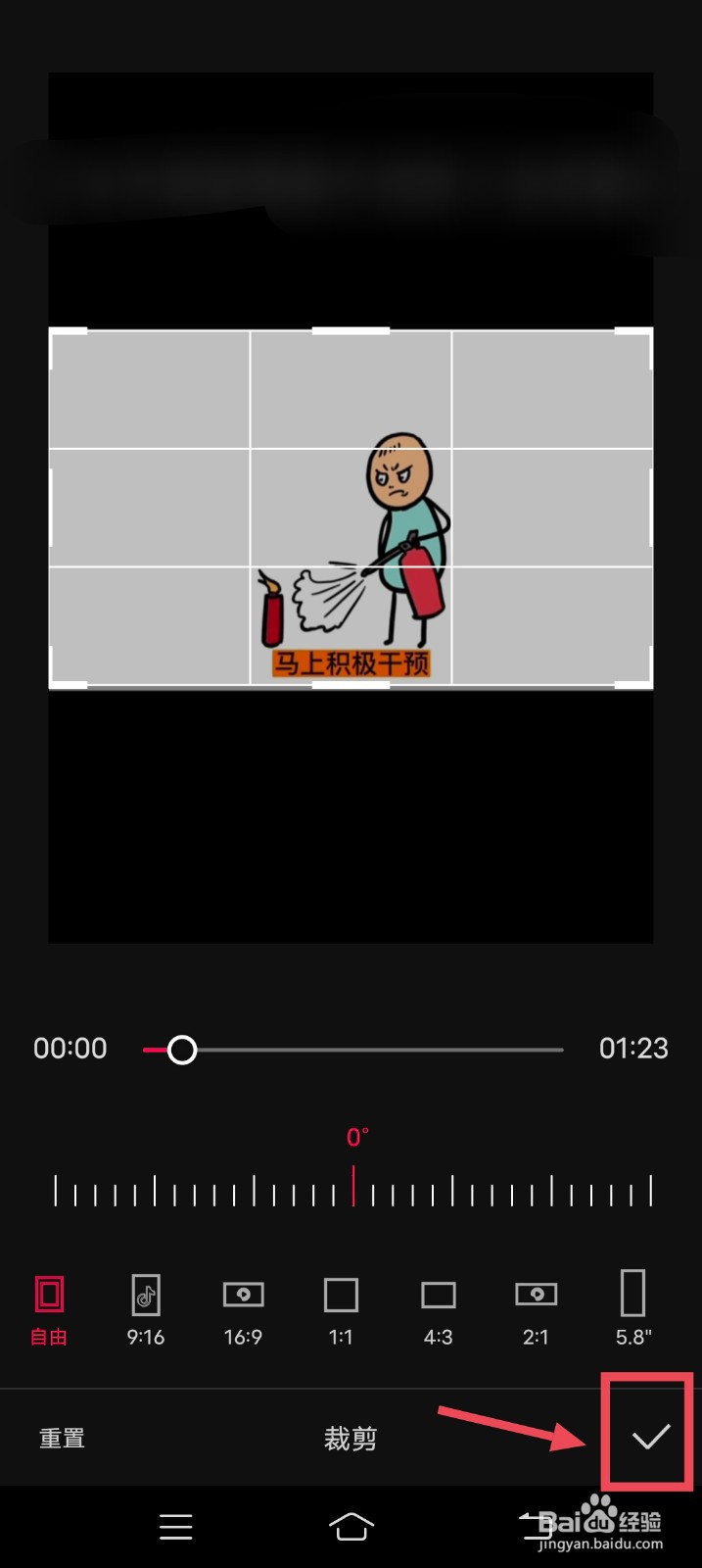 剪映怎么删除多余的黑色边框部分