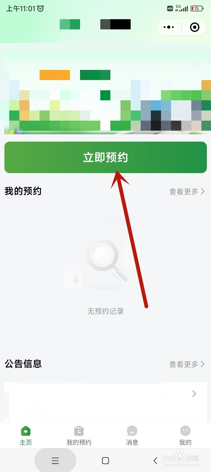 重庆轨道交通爱心预约如何申请